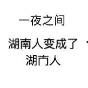 坐板凳吃瓜表情